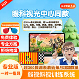 正版门店同款弱视训练软件手机电脑平板儿童视力远视斜视刺激精细立体融合同时视光栅后像红闪 半年卡6月（周期装）送红蓝眼镜加定制方案