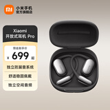 小米Xiaomi开放式耳机 Pro无线蓝牙耳机 耳挂式5单元无感佩戴蓝牙耳机 适用于安卓苹果手机 曜石黑