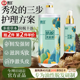 霸王防脱洗发水套装控油去屑生姜洗头膏洗发露468ml+防脱精华液98ml