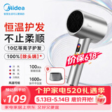 美的（Midea）10亿等离子护发电吹风 大功率快干吹风机 家用负离子护发吹风筒 FD205-星光银 情人节礼物推荐