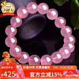 石玥珠宝收藏级天然马粉水晶手链芙蓉石本命年转运珠手串男女士款礼物