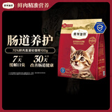 弗列加特猫粮 全价鲜肉天然粮 肠道养护配方 幼猫猫粮鸡肉100g