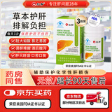 仁和护肝胶囊3瓶装 护肝片新态牌玉米葛根枳椇子胶囊养肝护肝