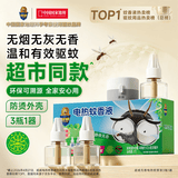 超威电蚊香液基孔肯雅热灭蚊器无香驱蚊防蚊液补充液3瓶1加热器