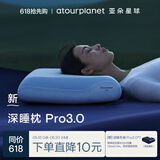 亚朵星球深睡枕Pro3.0 海绵记忆枕10cm护颈椎枕头助眠成人枕芯送礼
