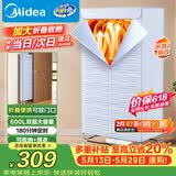 美的（Midea）价保618【可折叠易收纳】干衣机烘干机家用婴儿衣物护理机脱水机一体式衣物收纳烘衣机HBGJ15C1