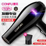 康夫（CONFU）电吹风机家用大功率2200W冷热风专业发廊级理发店恒温吹风筒机KF-8953 【家用发廊】大风力速干专业款 黑金
