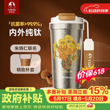 特美刻（TOMIC）纯钛保温杯办公咖啡杯朱炳仁铜联名便捷车载水杯高档520礼物