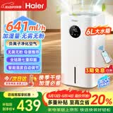 海尔（Haier）加湿器家用无雾蒸发式卧室婴儿推荐办公室负离子净化空气大容量智能定时紫外线杀菌落地加湿器