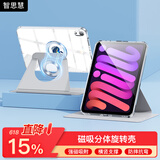 智思慧 适用Apple ipad mini A17Pro保护套8.3英寸磁吸可拆分旋转透明壳苹果平板mini7/6硅胶壳皮套 灰色