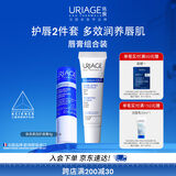 依泉（Uriage）特润唇膏4g+舒缓修护唇精华15ml淡化唇纹 口红打底 欧洲原装进口