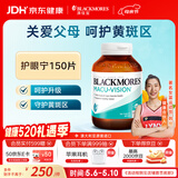 澳佳宝叶黄素复合维生素成人中老年护眼宁送礼150片澳洲进口