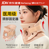 Barbenny颈椎牵引固定器医用颈托护颈椎脖套脖子颈部矫正颈椎固定支撑