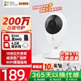 萤石 摄像头C2C BC2无线家用监控器1080P高清网络摄像机室内Wifi语音对讲手机远程看家看店 C2C1080P 官方标配+30天云存储