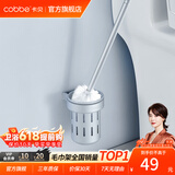 卡贝（cobbe）毛巾架浴室卫生间置物架太空铝免打孔卫浴五金挂件套装厕所浴巾架 哑光银-马桶刷 挂件
