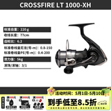 达亿瓦（DAIWA）26新款CROSSFIRE LT 纺车轮 远投轮路亚轮 金属线杯钓鱼轮 渔轮 1000-XH（高高速比） 左右手互换型