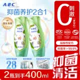 ABC私处洗液私密护理卫生抑菌洗液200ml*2(茶树精华草本抑菌 )