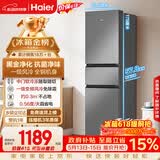 海尔「真省电」217L三门家用小户型冰箱抗菌净味一级能效风冷无霜星辉银BCD-217WGHC3E9S9国家补贴