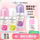艾诗（Enchanteur）腋下止汗露长效留香女士香体滚珠走珠露干爽不留痕 走珠50ml*3（浪漫+优雅+蜜意）