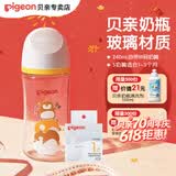 贝亲（Pigeon）奶瓶 婴儿喝奶瓶  新生儿仿母乳亲喂玻璃奶瓶 宽口径宝宝喝水瓶 240带M奶嘴+S奶嘴（1个月+） 彩绘奶瓶