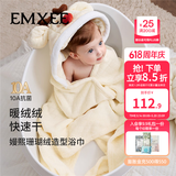 嫚熙（EMXEE）婴儿浴巾秋冬季斗篷浴袍新生儿珊瑚绒洗澡连帽包巾速干 小麋鹿【10A抗菌】125*80cm
