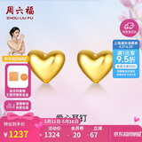 周六福足金999爱心黄金耳钉女耳饰520礼物计价AA096006 约0.88g 一对