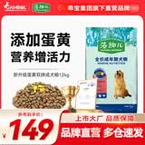 藻趣儿 狗粮 通用全价犬粮小中大型犬泰迪柯基金毛拉布拉多 【新升级蛋黄双拼】成犬粮12kg