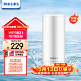 飞利浦（PHILIPS）水龙头净水器原装超滤除菌滤芯 WP3921/00（适配净水龙头AWP3866/AWP3876/AWP3877/WP3811）