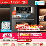 美的（Midea）知味感2.0嵌入式微蒸烤一体机GR6 Pro【AI熟度识别】温湿智控 AI烹饪直播 蒸烤箱一体机60L