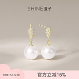 萱子（SHINE）优雅璀璨耳环女珠光百搭耳钉耳饰新款小众设计感520礼物送女友 白色