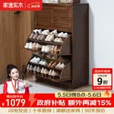 家逸（JIAYI）实木鞋柜玄关柜客厅柜鞋架楼道门口入户鞋柜进门超薄翻斗鞋柜北欧 33cm三翻斗胡桃色