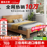 意米之恋橡胶木床实木床 主卧双人床 卧室家具 品质大板【包安装】1.5m*2m