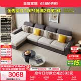 全友家居 现代简约风仿棉麻布艺沙发客厅家用贵妃位L型转角沙发家具