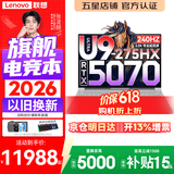 联想拯救者Y9000P 2026年补贴15%  电竞游戏笔记本电脑 AI元启 满血RTX5090独显可选 Ultra9 64G 1T 满血RTX5070 白丨升级 16英寸2.5K超清｜240Hz O