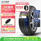 玲珑轮胎汽车轮胎185/60R15 88H 绿行系列GREEN-Max HP010* XL 原配桑塔纳