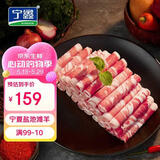 宁鑫宁夏盐池滩羊 原切羔羊肉卷1111g  生鲜火锅食材 清真食品