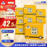 洁云卫生纸 自然本色402张*10包平板纸竹浆厕纸刀切草纸上海品牌