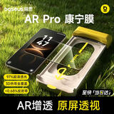倍思金标康宁膜Pro【3D热弯+AR增透】适用华为Mate X7钢化膜matex7手机膜全屏覆盖超清透光保护膜