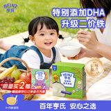 亨氏婴幼儿铁锌钙米粉400g宝宝辅食6-12个月高铁早餐营养米糊含DHA