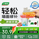 三棵树漆补墙膏乳胶漆白色墙面修补膏去污修复裂缝墙面翻新免漆腻子粉涂料