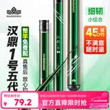 汉鼎一号5代鱼竿超轻手竿7.2米台钓竿鲫鱼竿碳纤维手杆 2.7m小综合