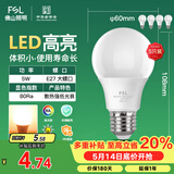 佛山照明LED灯泡节能灯大螺口球泡5W黄光3000K5只装