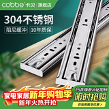 卡贝（cobbe）抽屉轨道滑轨304不锈钢阻尼缓冲三节抽屉轨厨柜滑道滑槽五金配件 「304不锈钢阻尼缓冲」16寸=40cm 【一副装】强承重