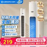 艾美特（AIRMATE）无叶柔风塔扇加长大风口自然风电风扇家用台式空气循环小风扇摇头无叶扇轻音落地扇定时电扇 X17
