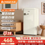 志高复古冰箱小型大容量家用租房电冰箱 化妆品网红冰箱冷藏冷冻一级能效小冰箱节能省电 【云漫白】88L复古冰箱【颜值百搭 分区净味】