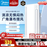 美的（Midea）凉霸厨房照明吹风一体卫生间集成吊顶摆风冷霸遥控冷风机B3P