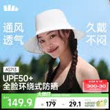 蕉下（beneunder）遮阳帽子女透气渔夫帽防晒帽钓鱼帽登山帽太阳帽子男防紫外线蓝