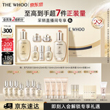 后Whoo天气丹Pro水乳7件抗皱化妆护肤品套装礼盒520送女朋友礼物