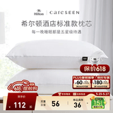 康尔馨希尔顿五星级酒店枕头 抗菌纯棉纤维枕成人家用单人枕头芯 白色 中枕(74*48cm) 单只