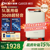 柯尔（CARER）5L医用级超静音直流变频制氧机家用老人孕妇吸氧带雾化CR-B5W